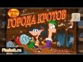 Flashok ru: Видео обзор игры Phineas and Ferb. Финес и Ферб ...