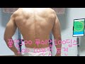 극한의 맨몸운동 턱걸이100 딥스100 푸쉬업100 10분컷 도전