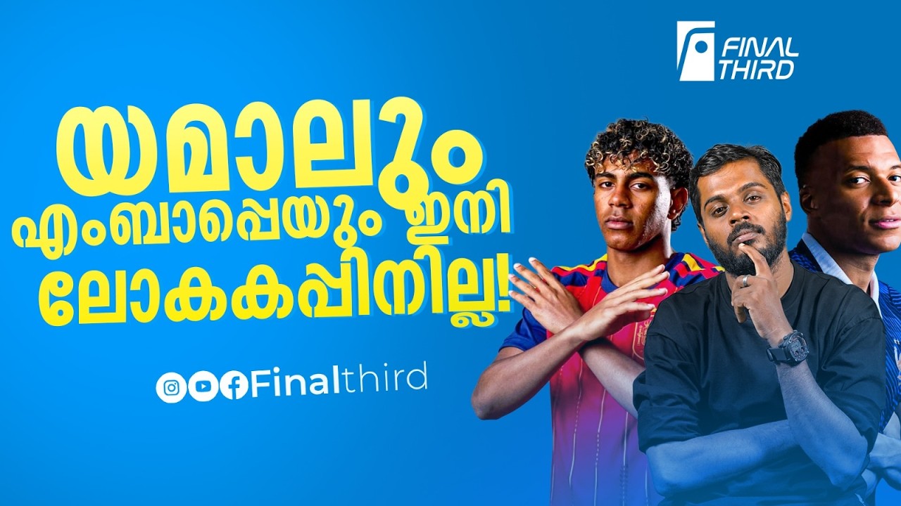ധീരം ഈ നിലപാട്; ലോകകപ്പ് ബഹിഷ്കരിക്കുമെന്ന് യുവേഫ ! | 