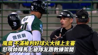 [分享] 魔鷹槓上楊崇煇影片