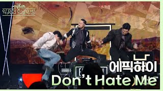 Download lagu 에픽하이 - Don't Hate Me [더 시즌즈-악뮤의 오날오밤] | KBS 231110 방송 mp3