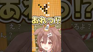 五目並べで勝利を確信したころさん #戌神ころね #アキロゼ #ころロゼ