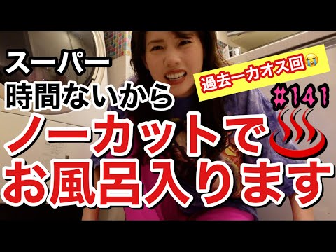 暑さにもかかわらず:だから毎日シャワーを浴びるべきではないのです