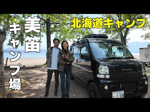 【北海道キャンプ】支笏湖の湖畔で車中泊キャンプ♪美笛キャンプ場のロケーションが凄まじかった！