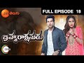 Brahmarakshasudu - బ్రహ్మరాక్షసుడు - Telugu Serial - EP - 18 - Horror Serial - Zee Telugu