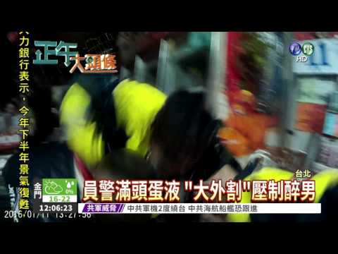 醉男亂燒雜物 飆罵員警又砸蛋