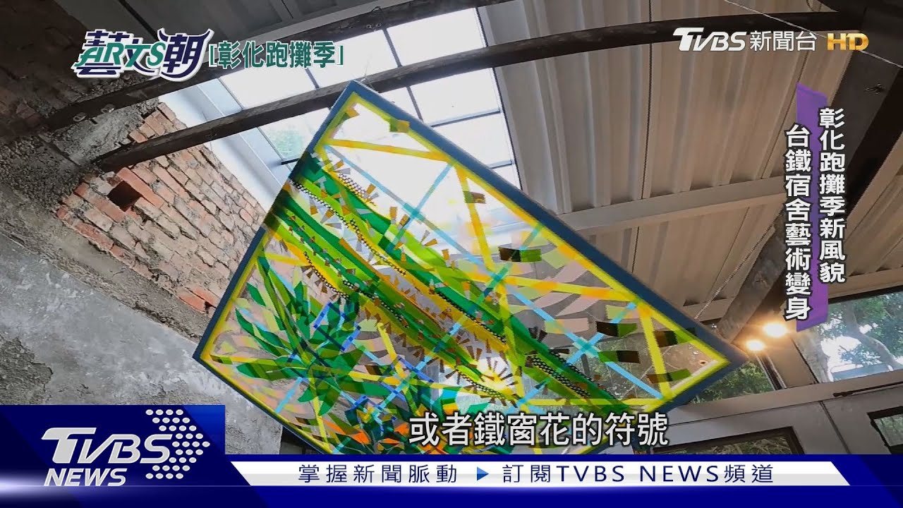2023跑攤季新風貌!彎角聚落複合藝術