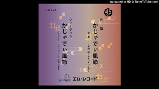 Jun Arasaki and Nine Sheep - Kajyadhi Fu Bushi (Visible Cloaks Remix)