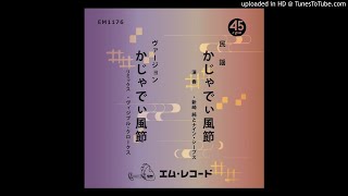 Jun Arasaki and Nine Sheep - Kajyadhi Fu Bushi (Visible Cloaks Remix)