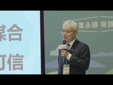 【農業永續ESG】