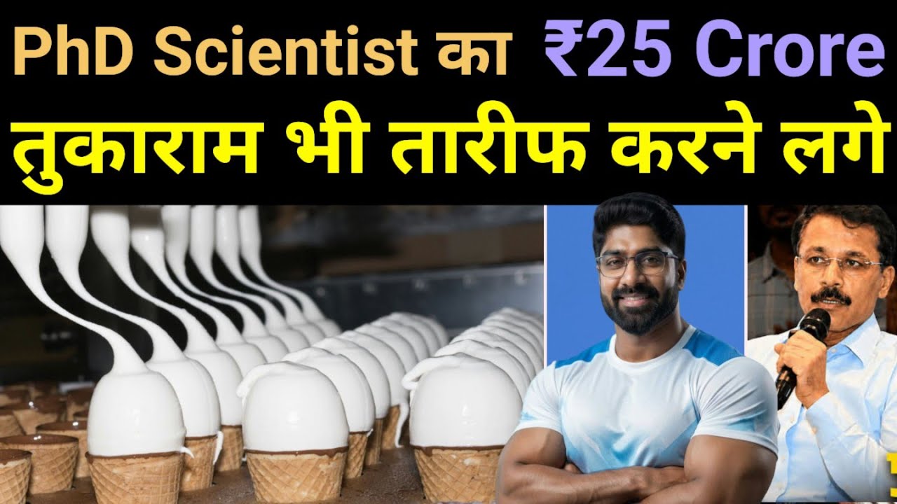 ₹2 Crore/Month — How This Andhra Guy Beat Amul & Kwality Wall's with 100% Desi Cow Milk 🔥 #business