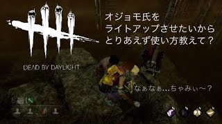【Dead by Daylight】かちゃ郎でサバイブ！(まき郎視点)#2 【女性実況】