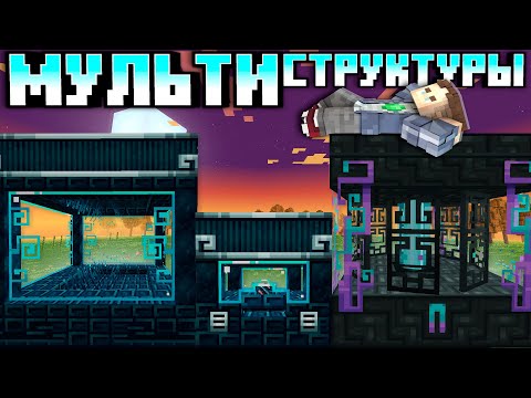 МУЛЬТИСТРУКТУРЫ на TechnoMagic RPG #5 в Minecraft LoliLand НО С ЛЕГЕНДОЙ