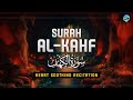 Surah Kahf The Cave Quran Tilawat سورة الكهف