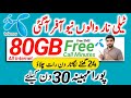 Telenor Monthly New Internet package 2023 | Telenor 80GB Pkg | Mirza Technical