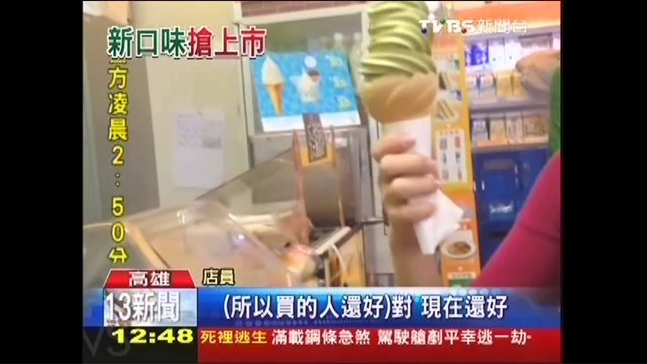 重現草莓霜淇淋熱潮？　抹茶新口味試水溫