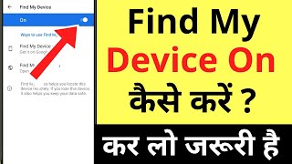 Find My Device On Kaise Karen | How To Enable/Turn On Find My Device