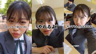 【五藤希愛 16歳】高校入学直後の進路希望調査に“心の声”ダダ漏れ「高1に進路聞くのやめれる？」／inゼリー新CM＋インタビュー＋メイキング