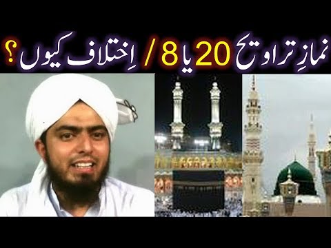 20 ya 8 TARAWEEH peh Hanafi & Ahl-e-Hadith IKHTELAF ki HAQEEQAT ??? (By Engineer Muhammad Ali Mirza)