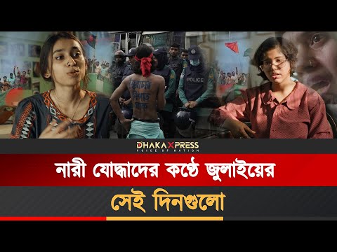 ভাবছিলাম মেয়ে দেখে হয়তো ওরা থামবে