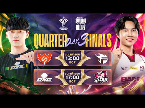 การแข่งขัน RoV นานาชาติ AIC 2025🏆 รอบ 6 ทีมสุดท้าย [29 Nov]