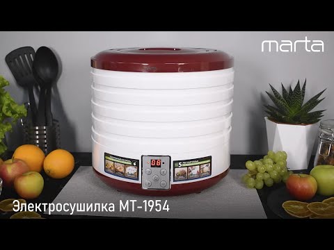 Электросушилка MARTA MT-1954