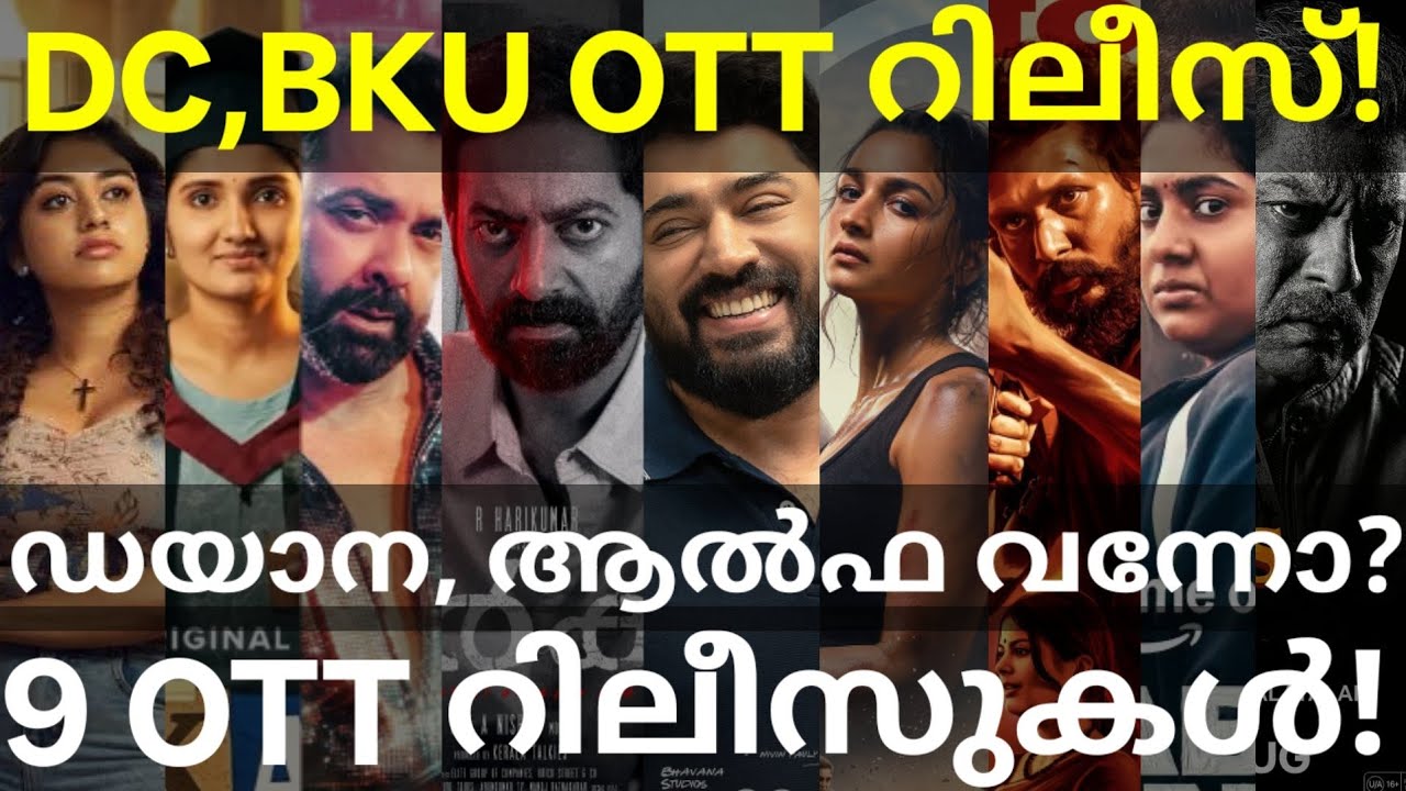 Bethlehem and Alpha OTT Release Confirmed |9 Movies OTT Release Date #Netflix #Nivin #DC #Sonyliv 