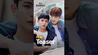 연애 필승 전략 [한 번 맛보실래요?] TEASER 1