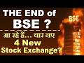 THE END OF BSE आ रहे हैं चार 4 नए Stock Exchange BSE Share CSE MSE NCDEX NSE