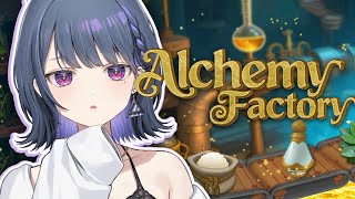 【 Alchemy Factory 】完全初見！！錬金術の作業ゲーきちゃ～～🧪⚗️【小清水 透 / にじさんじ】
