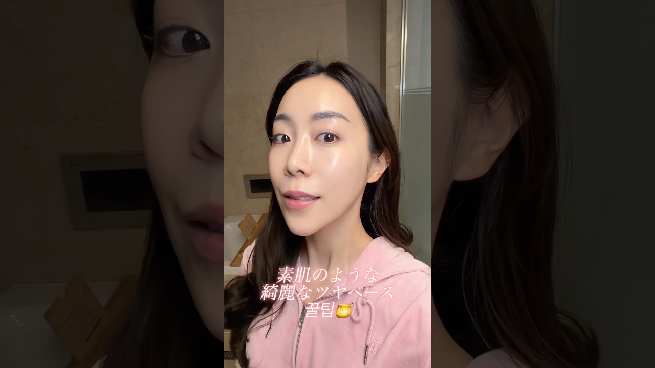 綺麗なツヤ肌ベースメイクレシピ✨korean glow skin🤍#ツヤ肌 #ファンデーション #乾燥ケア