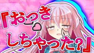 【ゆっくり茶番劇】妹≠イモータル《さよならジーニアス 大学生編#８ 前編》