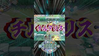 バシャーモでなんとかしろって話しです、はい。【ポケモンユナイト】#ポケモンユナイト #ユナイト #ポケユナ #pokemonunite