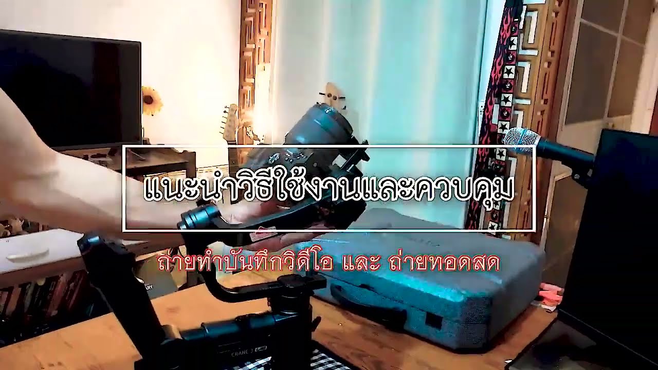 ตอนที่ 1 Thumbnail