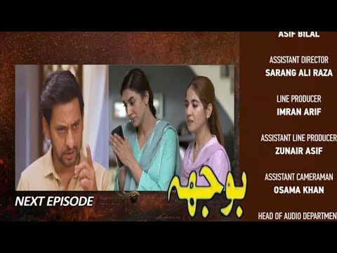 Bojh Episode 27 Teaser - Bojh Rpi 27 Promo [ Areej Mohyudin Fahad Sheikh Sana Fakhar Ali Rizvi ]