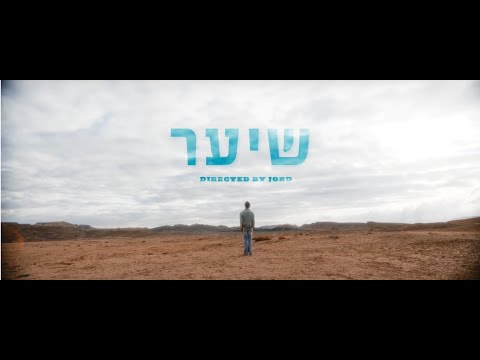 רון ואנשי הצפון - שיער | Ron and the Northmen - Hair