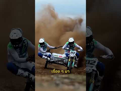 การแข่งขันสามล้อพ่วงข้างระดับโลก