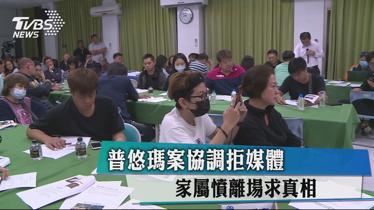 普悠瑪案協調拒媒體 家屬憤離場求真相