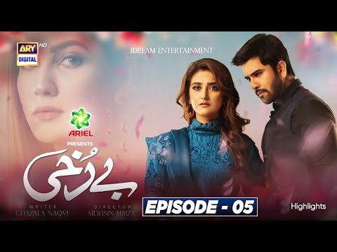 Berukhi Episode 5 Presented by Ariel | HIGHLIGHTS | ARY Digital Drama