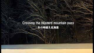 北海道週末札幌に帰宅癒し吹雪の中山峠越えドライブ-Vol-7