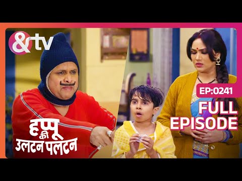 Baap को बेवकूफ क्यू बना राहा है ? | Happu Ki Ultan Paltan Full Ep 241 | 3 Feb 20 |Happu@andtvchannel
