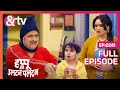 Baap को बेवकूफ क्यू बना राहा है Happu Ki Ultan Paltan Full