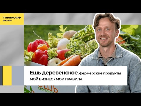 , title : 'Бизнес на экопродуктах: как заработать на сельском хозяйстве в городе'