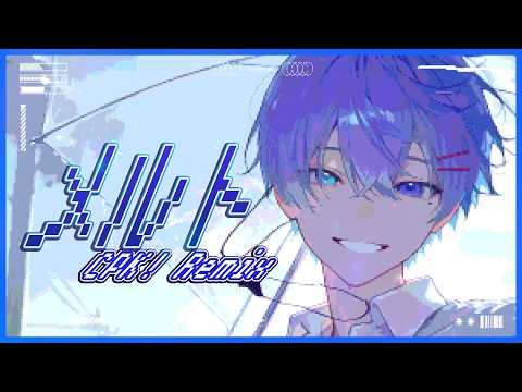 【絵師が】メルト CPK! Remix - ryo (supercell) / from 超かぐや姫! - つきしろやしろ。 【歌ってみた】