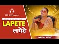 Lapete Lyrical Video Sapna Choudhary Mohit Sharma New Haryanvi Songs Haryanavi 2025