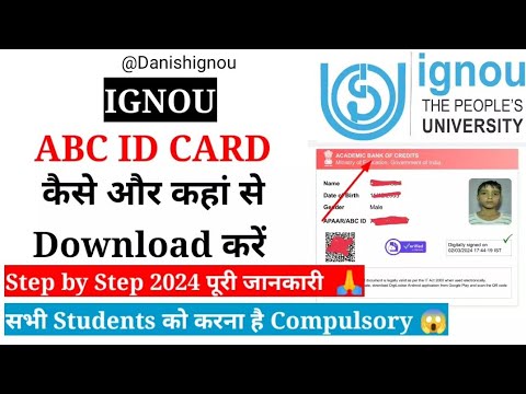 How to Download ABC ID Card