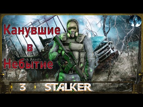 Канувшие в Небытие - 3: Инструменты в лесу, Артефакт Мазаю, Судьба Луки