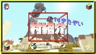 - 自称マイクラ実況者とぬこがゆく - Minecraft生活記録 #6 【テクト視点】