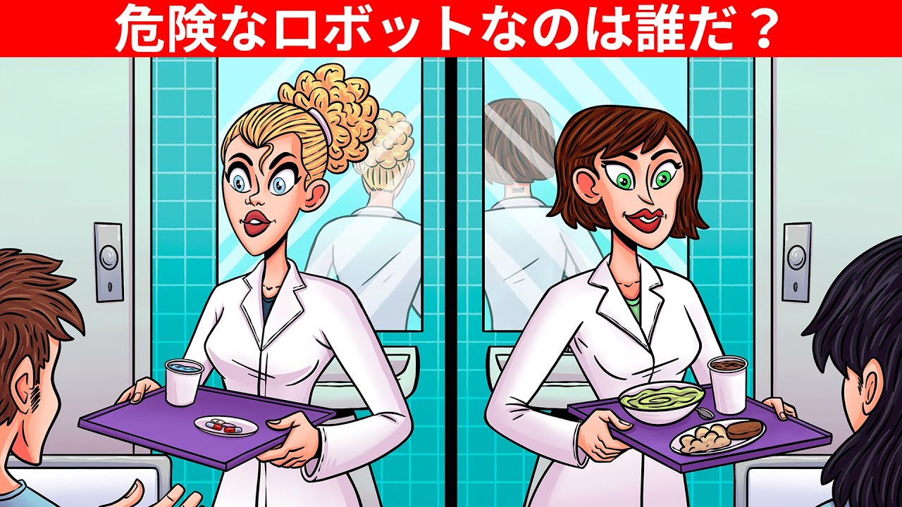 頭がパニクってしまうトリビアの質問となぞなぞ！