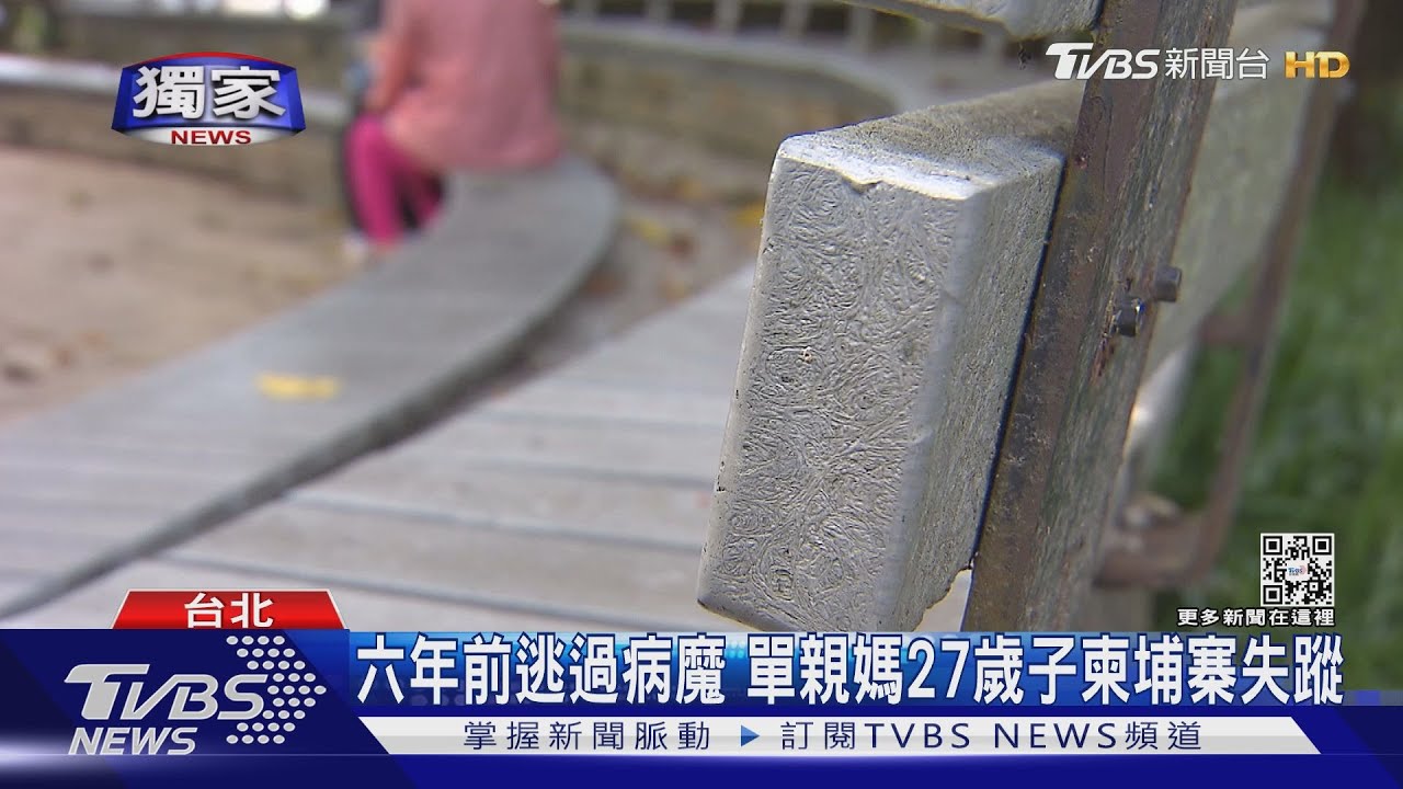 詐騙終結站曝光! 憂兒最後留言「去KK園區」
